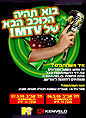 מי תהיה הפנים החדשות של MTV עם KENVELO